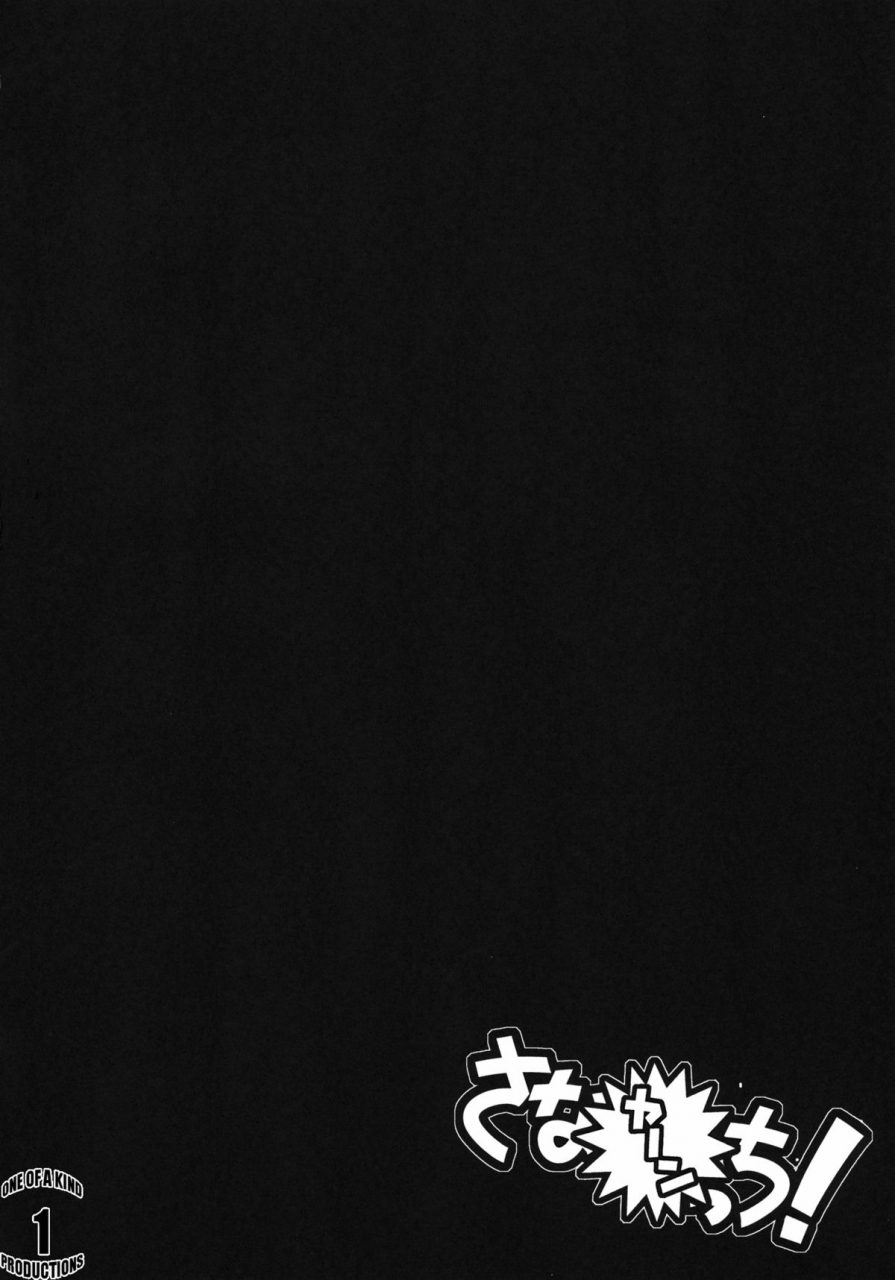 reitaisai-8ex-nahabaru-mae-sanaecchi-touhou-project-english-cgrascal