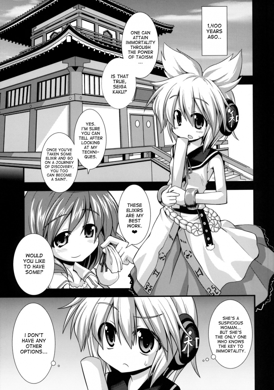 reitaisai-9-akuten-soushin-kokutou-nikke-miko-chan-wo-ryoujoku-shugyou-dame-kimochi-yosugite-watashi-shikaisen-ni-nacchau-touhou-project-english-desudesu