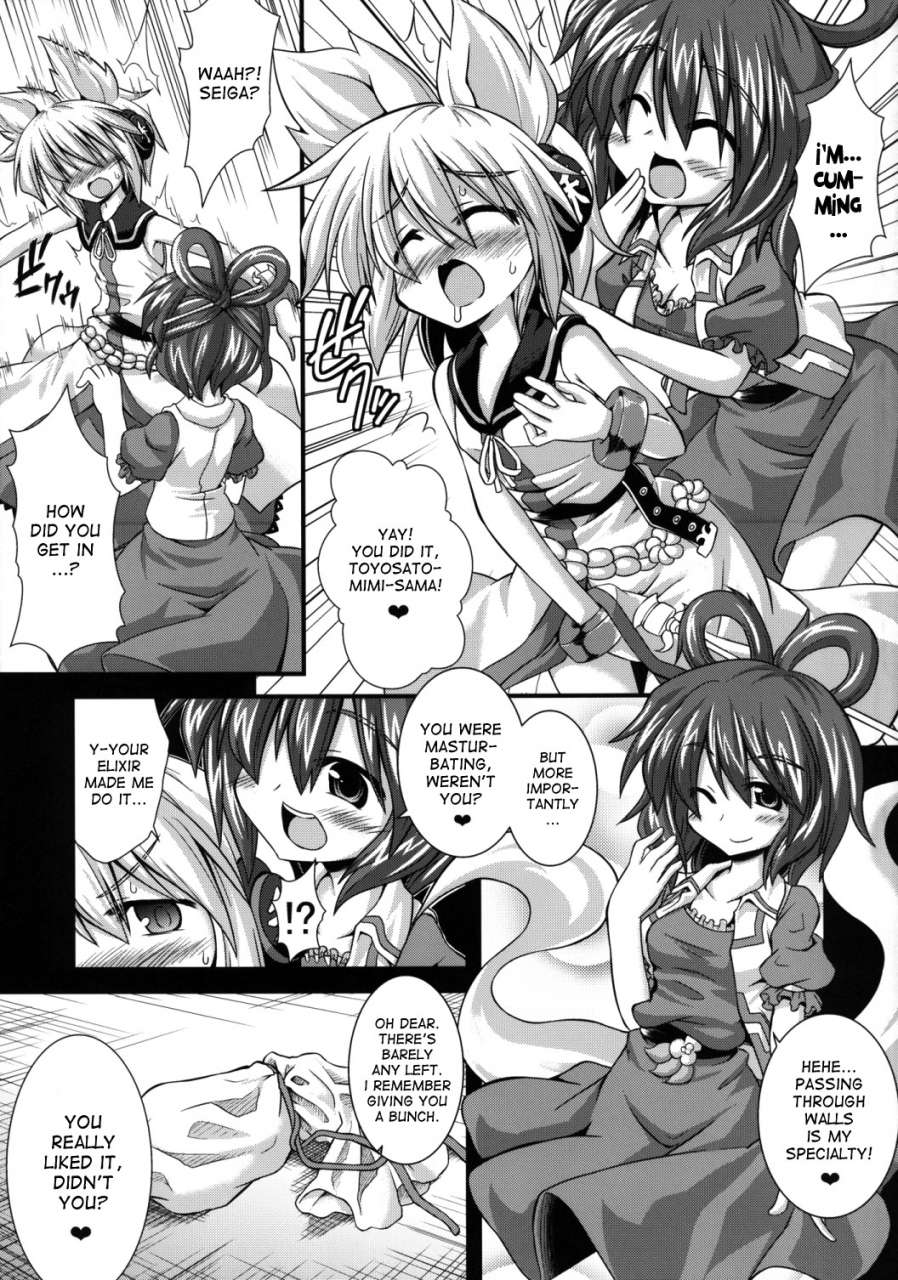 reitaisai-9-akuten-soushin-kokutou-nikke-miko-chan-wo-ryoujoku-shugyou-dame-kimochi-yosugite-watashi-shikaisen-ni-nacchau-touhou-project-english-desudesu