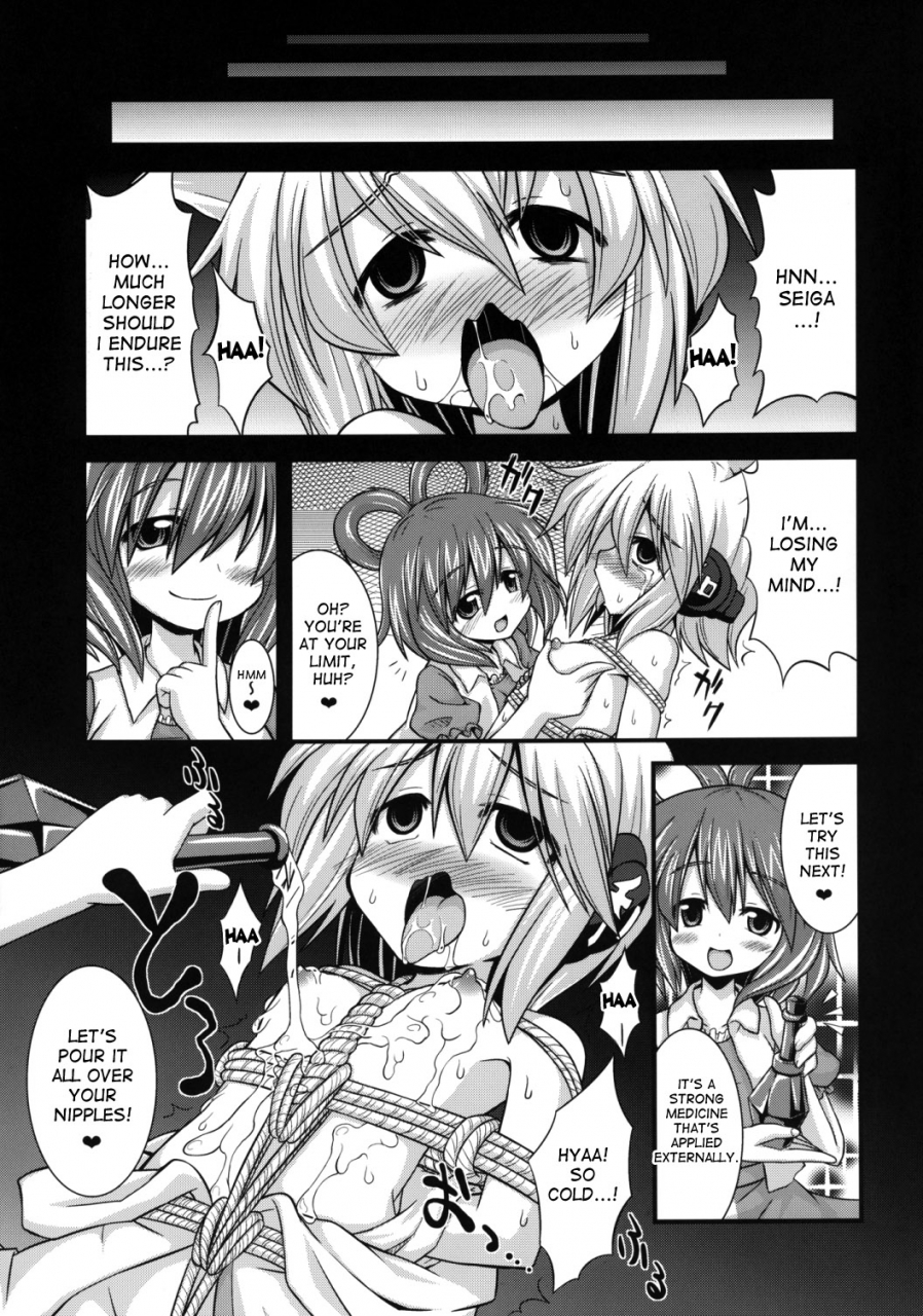 reitaisai-9-akuten-soushin-kokutou-nikke-miko-chan-wo-ryoujoku-shugyou-dame-kimochi-yosugite-watashi-shikaisen-ni-nacchau-touhou-project-english-desudesu