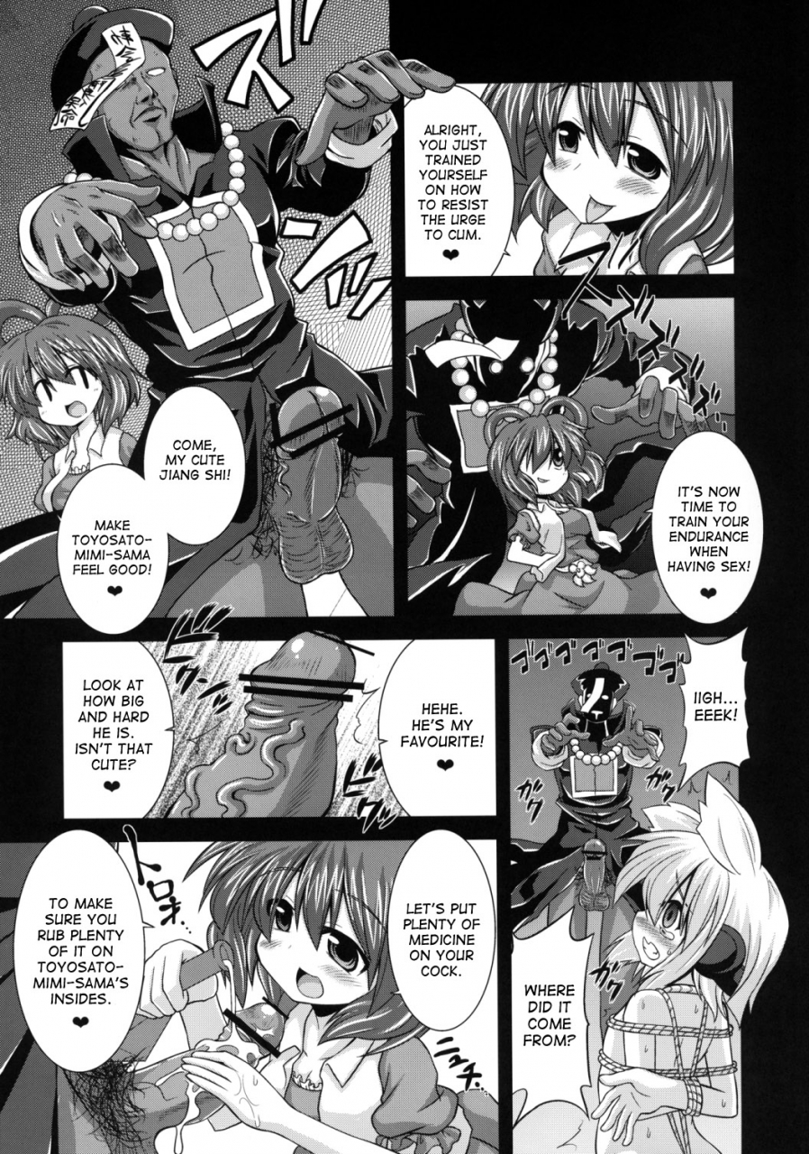 reitaisai-9-akuten-soushin-kokutou-nikke-miko-chan-wo-ryoujoku-shugyou-dame-kimochi-yosugite-watashi-shikaisen-ni-nacchau-touhou-project-english-desudesu