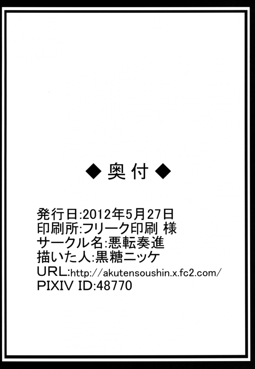 reitaisai-9-akuten-soushin-kokutou-nikke-miko-chan-wo-ryoujoku-shugyou-dame-kimochi-yosugite-watashi-shikaisen-ni-nacchau-touhou-project-english-desudesu