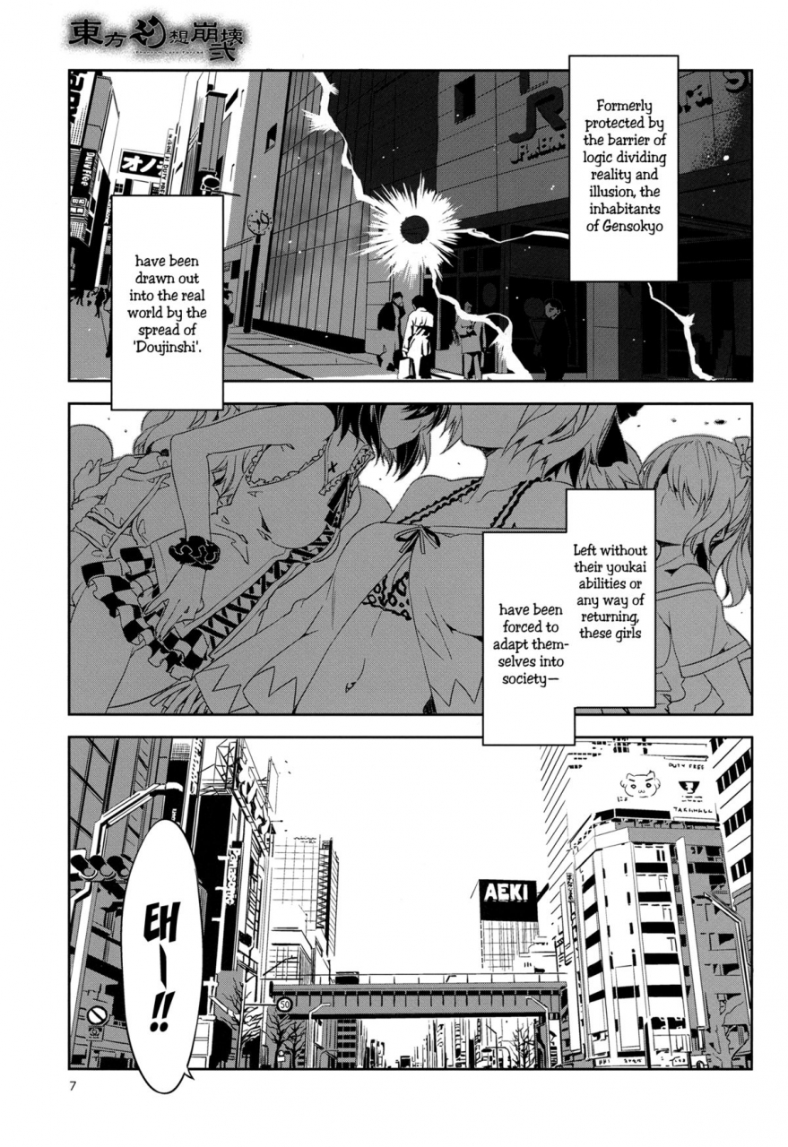 reitaisai-9-alice-no-takarabako-mizuryu-kei-touhou-gensou-houkai-ni-touhou-gensou-houkai-phantom-lord-forced-touhou-project-english-lwb-afro