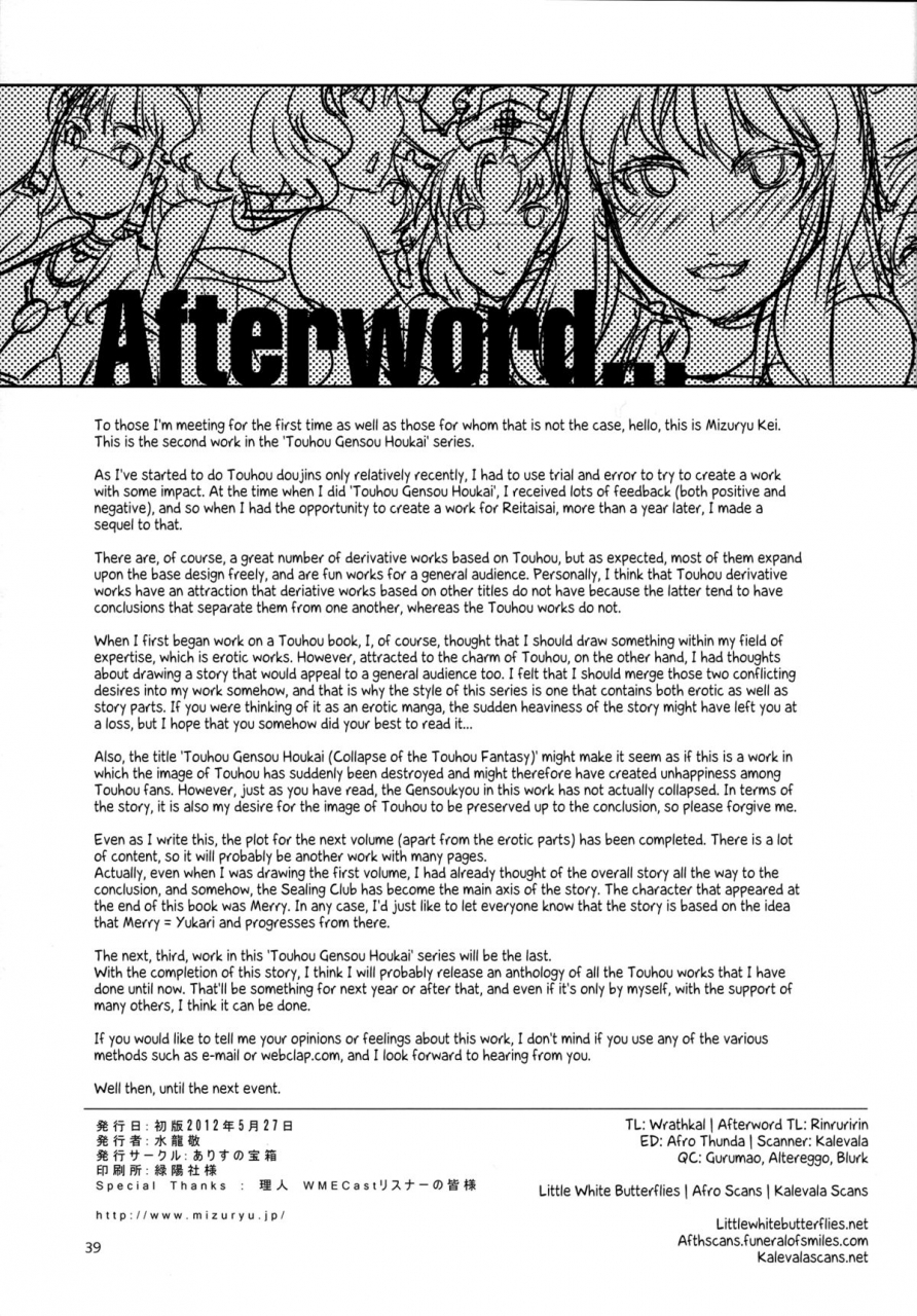 reitaisai-9-alice-no-takarabako-mizuryu-kei-touhou-gensou-houkai-ni-touhou-gensou-houkai-phantom-lord-forced-touhou-project-english-lwb-afro