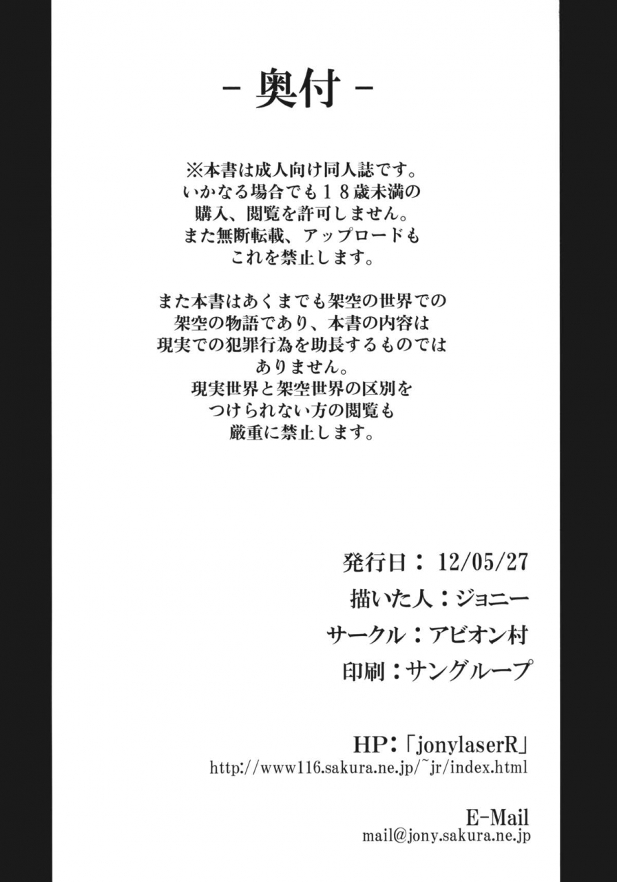 reitaisai-9-avion-village-johnny-shigyaku-gensoukyou-reisen-udongein-inaba-sadism-gensoukyo-reisen-udongein-inaba-touhou-project-english-cgrascal