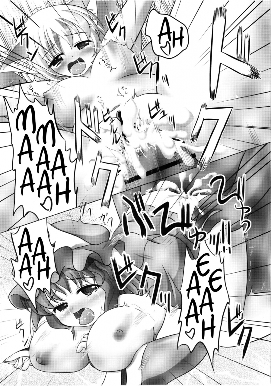 reitaisai-9-drvermilion-riku-petenshi-konpaku-youmu-no-seikyouiku-touhou-project-english-daddys-cummies