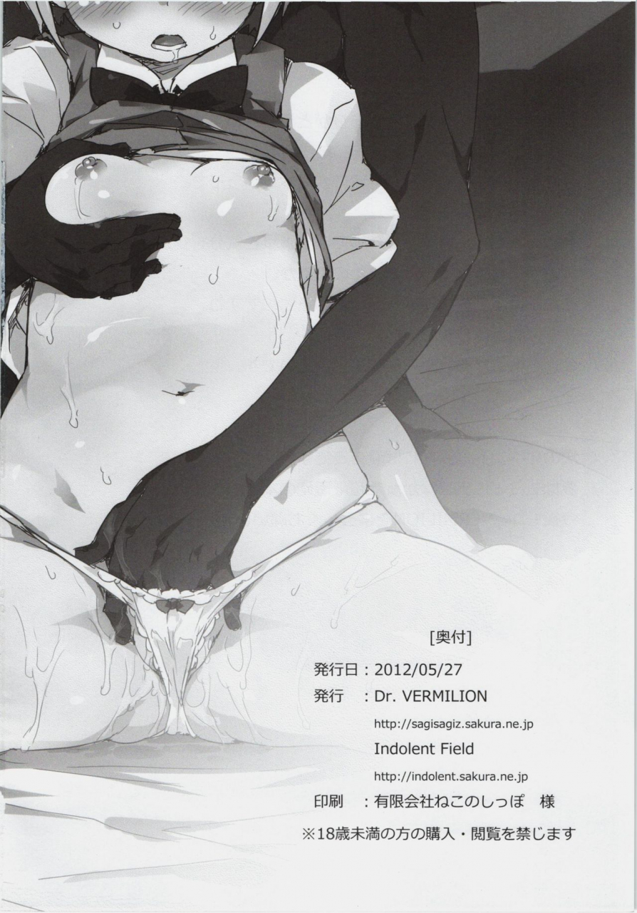 reitaisai-9-drvermilion-riku-petenshi-konpaku-youmu-no-seikyouiku-touhou-project-english-daddys-cummies