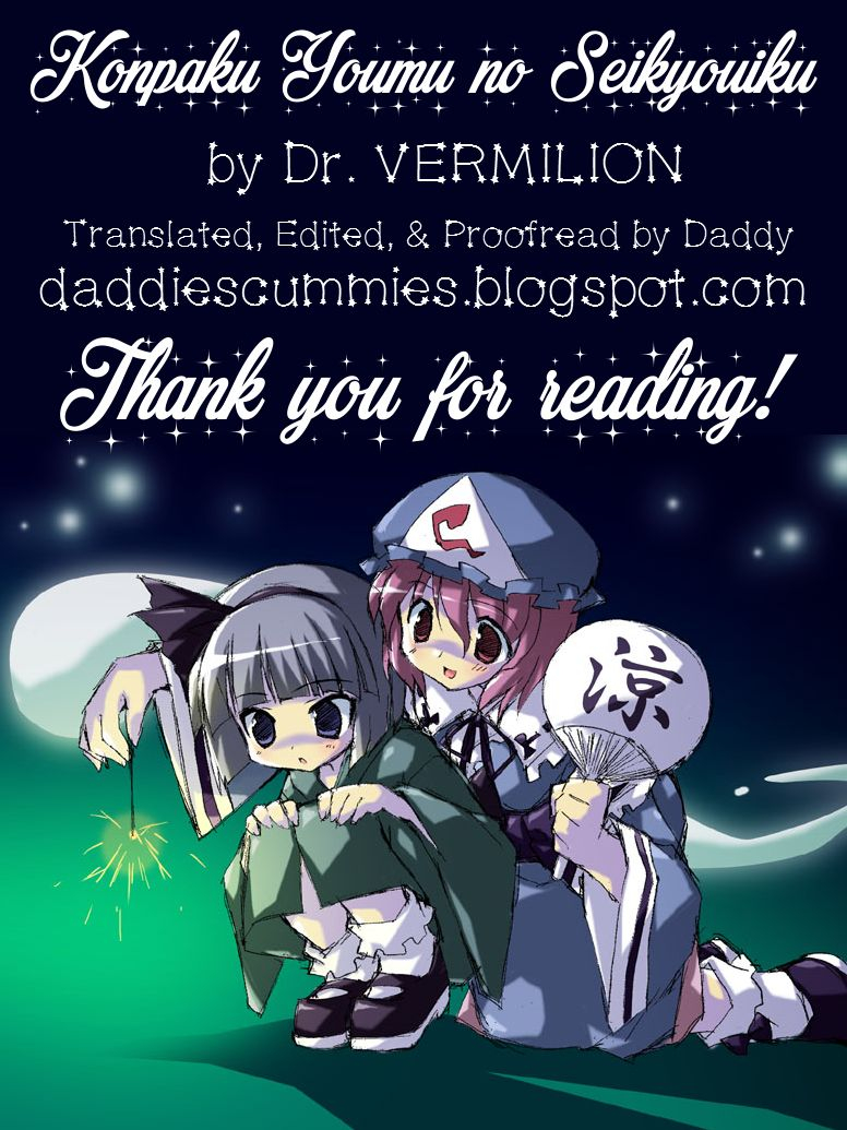 reitaisai-9-drvermilion-riku-petenshi-konpaku-youmu-no-seikyouiku-touhou-project-english-daddys-cummies