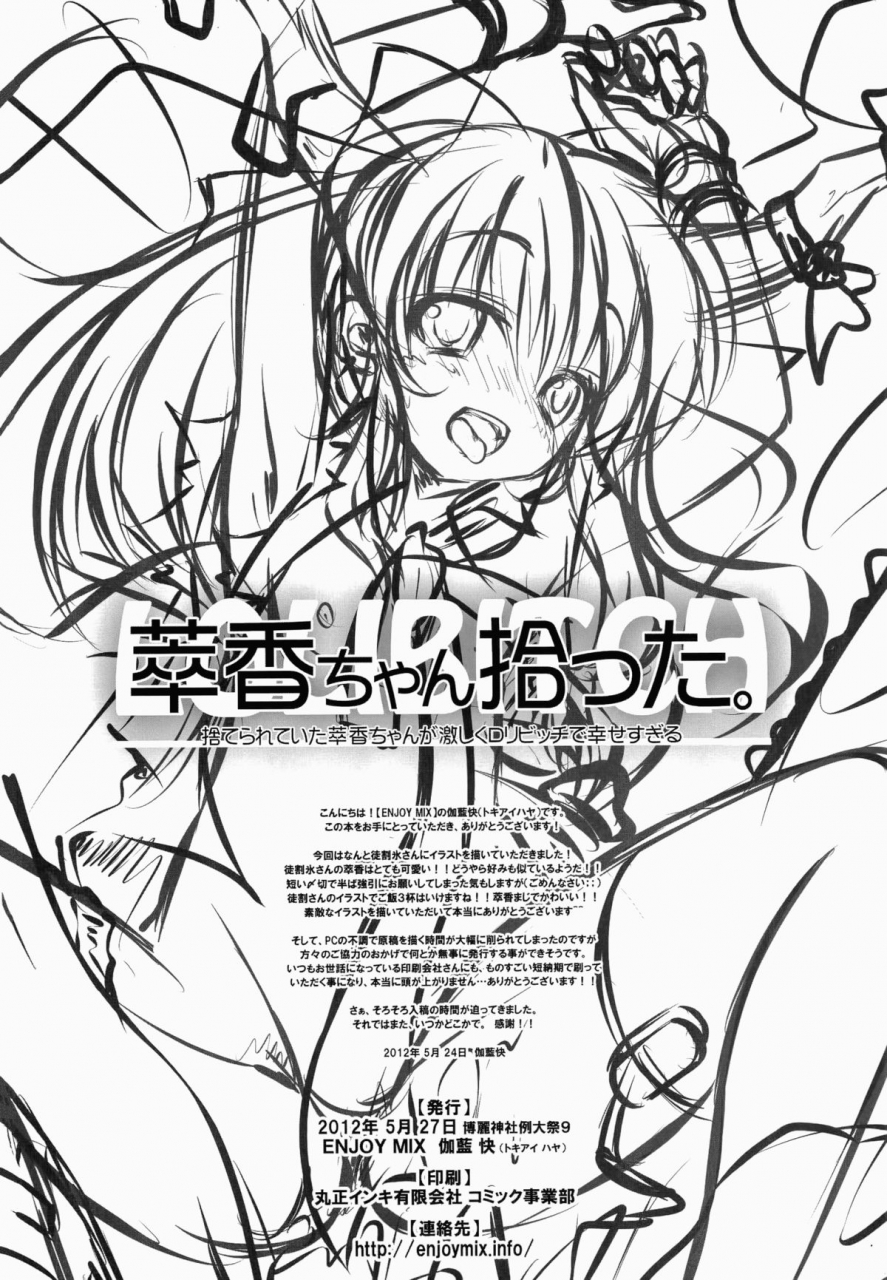 reitaisai-9-enjoy-mix-tokiai-haya-suikachan-hirotta-touhou-project-english-tv