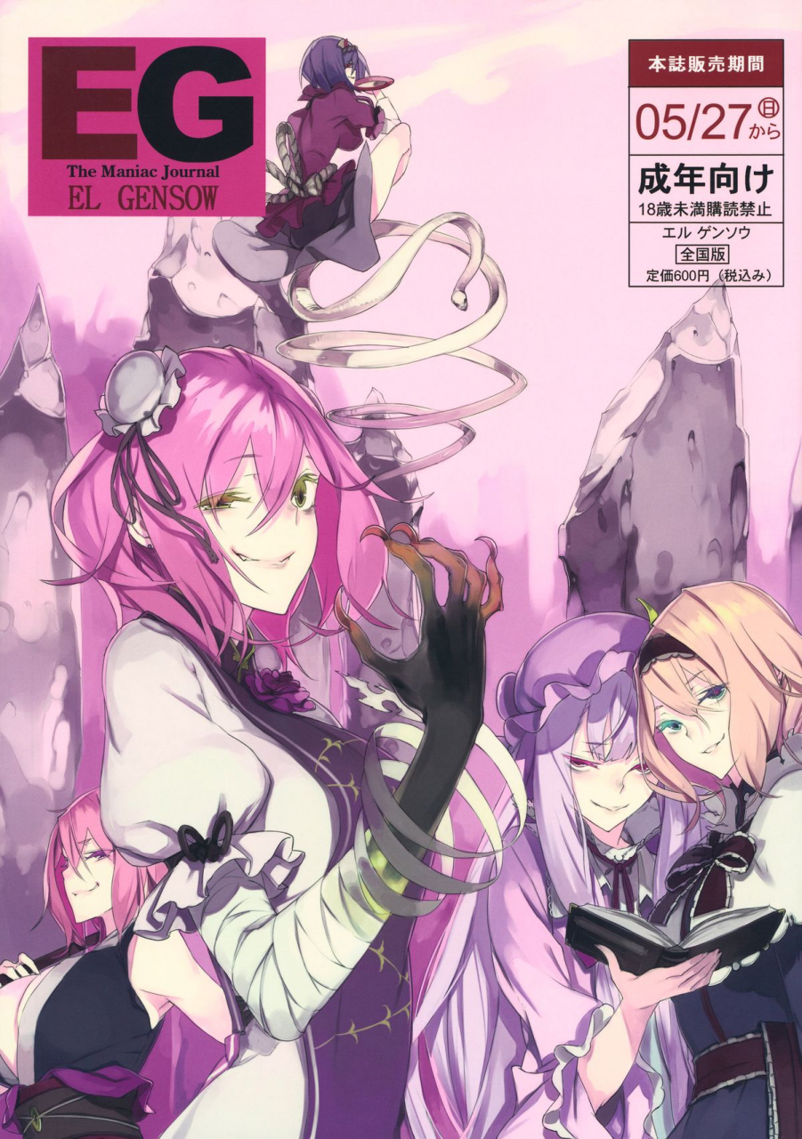 reitaisai-9-fakepucco-usui-eg-el-gensow-touhou-project-english-lwb