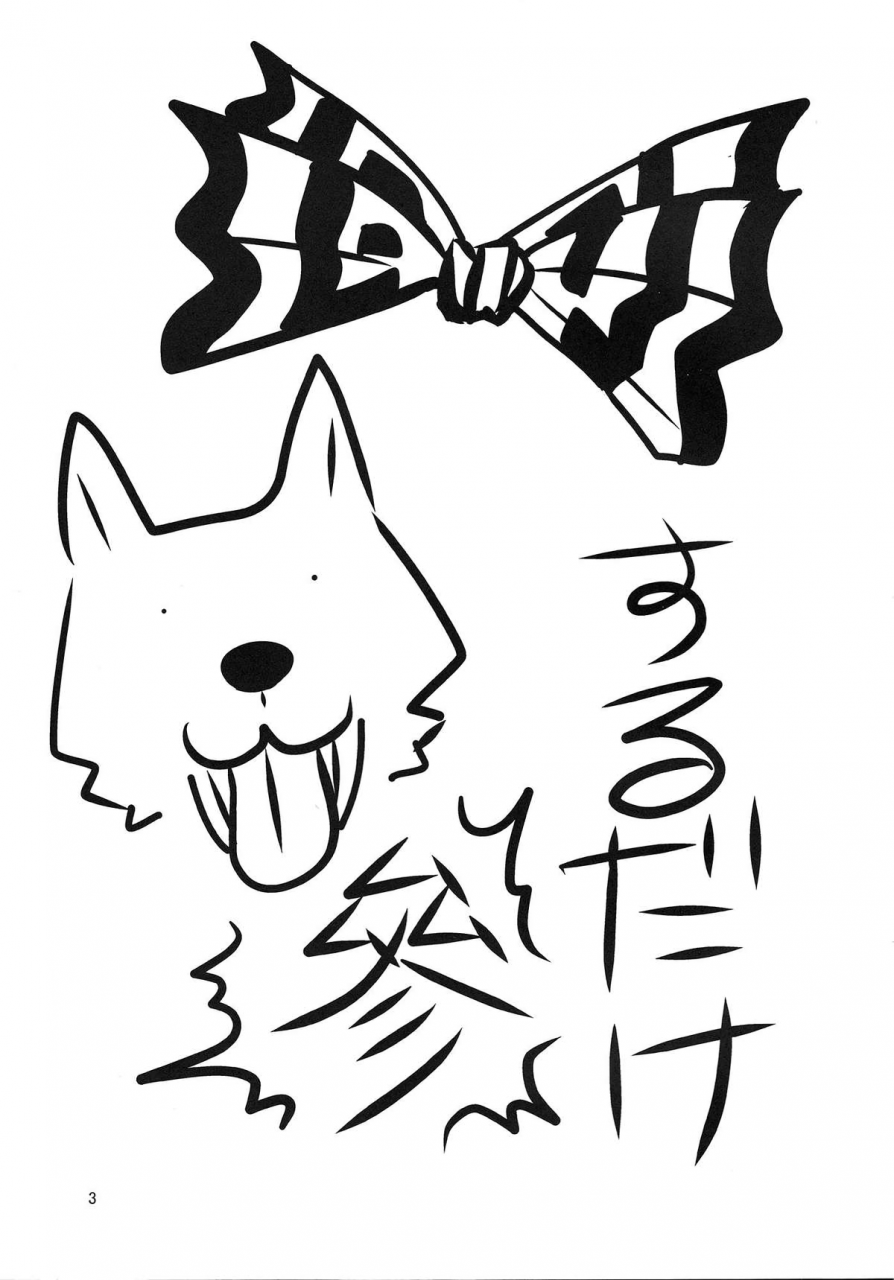 reitaisai-9-fugodoku-katou-fuguo-surudake-san-touhou-project-english-rqwrqw