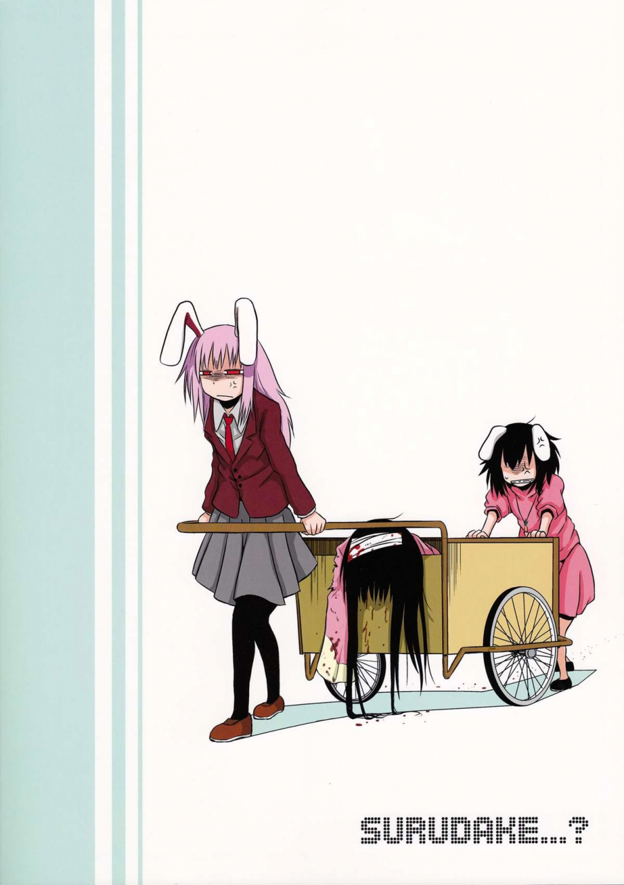 reitaisai-9-fugodoku-katou-fuguo-surudake-san-touhou-project-english-rqwrqw