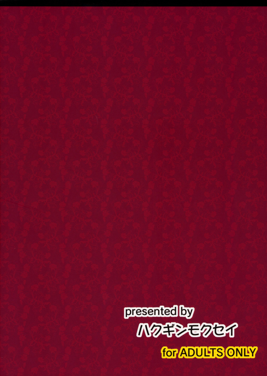 reitaisai-9-hakuginmokusei-poshi-yuuka-poisoning-touhou-project-english-pesu