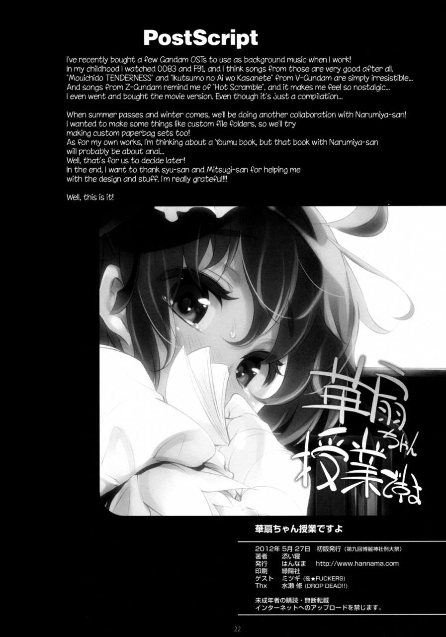 reitaisai-9-hannama-soine-kasen-chan-jugyou-desu-yo-touhou-project-english-pesu