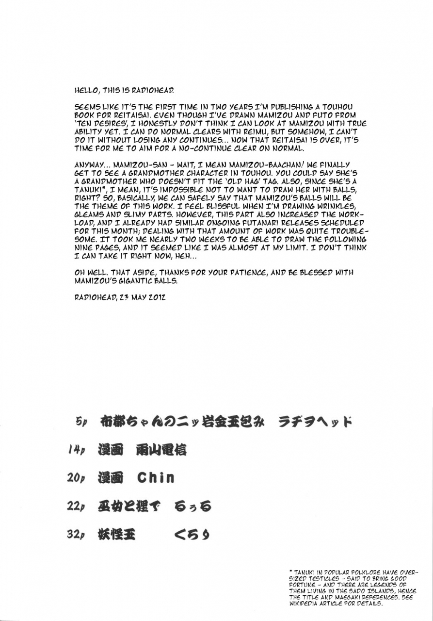 reitaisai-9-kakumei-seifu-kouhoushitsu-radiohead-sado-no-kokan-no-futatsuiwa-touhou-project-english