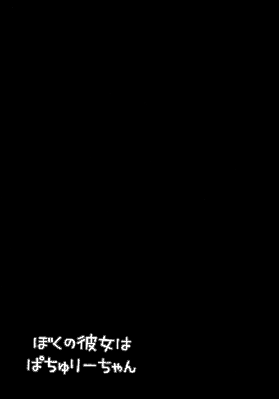 reitaisai-9-kinokonomi-kino-boku-no-kanojo-wa-patchouli-chan-touhou-project-english