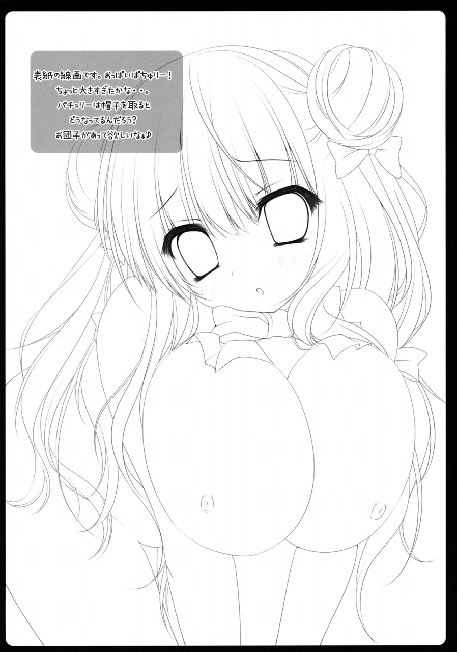 reitaisai-9-kinokonomi-kino-boku-no-kanojo-wa-patchouli-chan-touhou-project-english