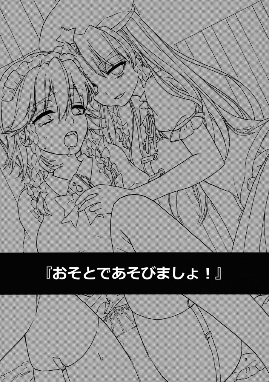 reitaisai-9-koniro-drops-morishima-kon-osoto-de-asobimasho-lets-play-outside-touhou-project-english-yuri-ism