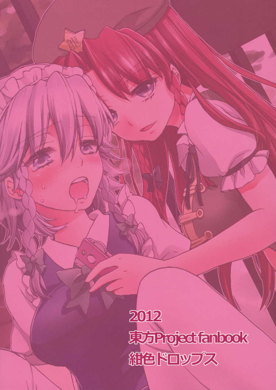 reitaisai-9-koniro-drops-morishima-kon-osoto-de-asobimasho-lets-play-outside-touhou-project-english-yuri-ism