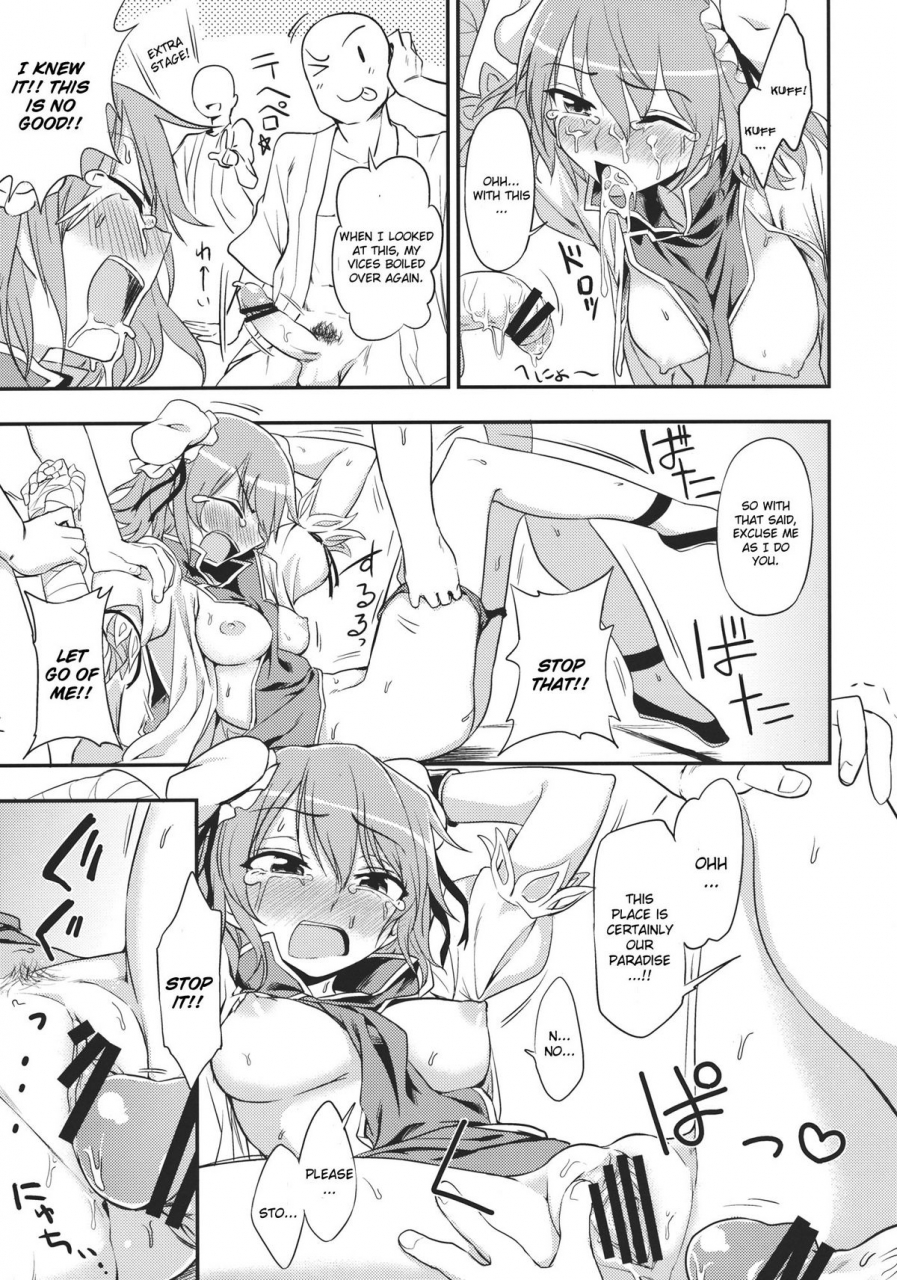 reitaisai-9-kuma-no-tooru-michi-kumada-kasen-chan-to-sex-goui-ja-nai-kara-sex-ja-nai-mon-touhou-project-english
