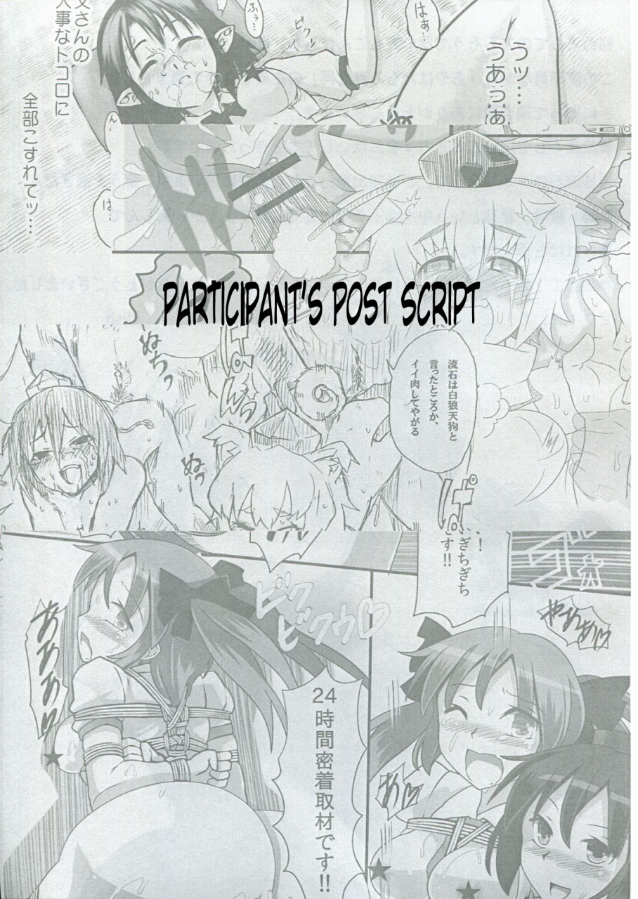 reitaisai-9-kuro-lili-no-heya-lilish-tamuhi-yoshi-keto-ayahatamomi-kan-goudou-touhou-project-english-g-just-g