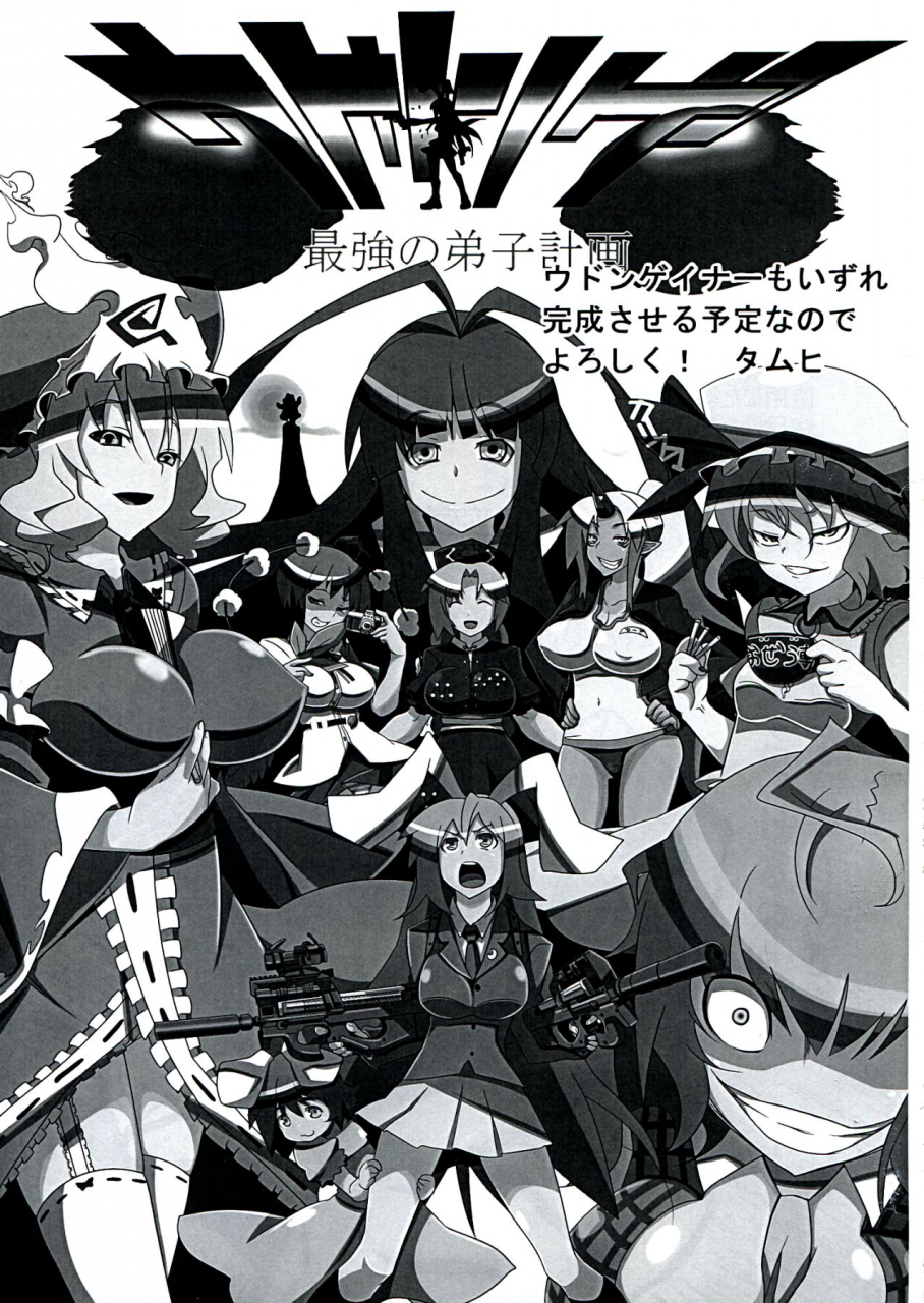 reitaisai-9-kuro-lili-no-heya-lilish-tamuhi-yoshi-keto-ayahatamomi-kan-goudou-touhou-project-english-g-just-g