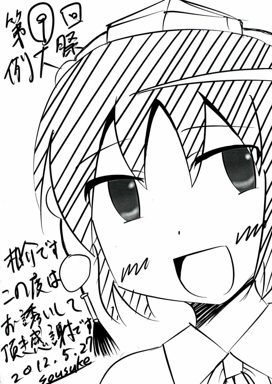 reitaisai-9-kuro-lili-no-heya-lilish-tamuhi-yoshi-keto-ayahatamomi-kan-goudou-touhou-project-english-g-just-g