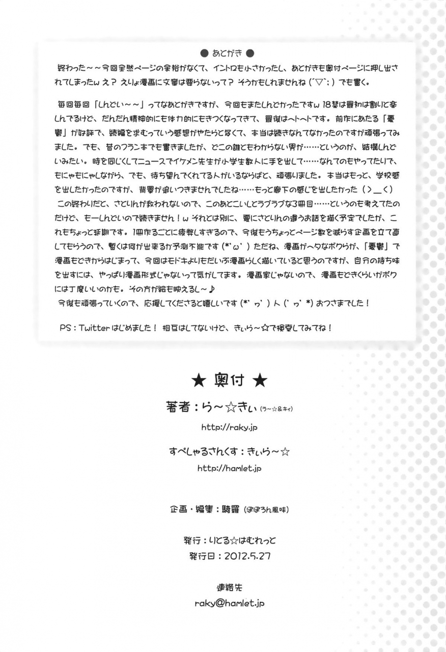 reitaisai-9-little-hamlet-ra-kii-komeiji-satori-no-soushitsu-touhou-project-english