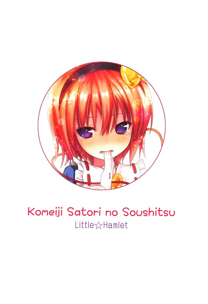 reitaisai-9-little-hamlet-ra-kii-komeiji-satori-no-soushitsu-touhou-project-english