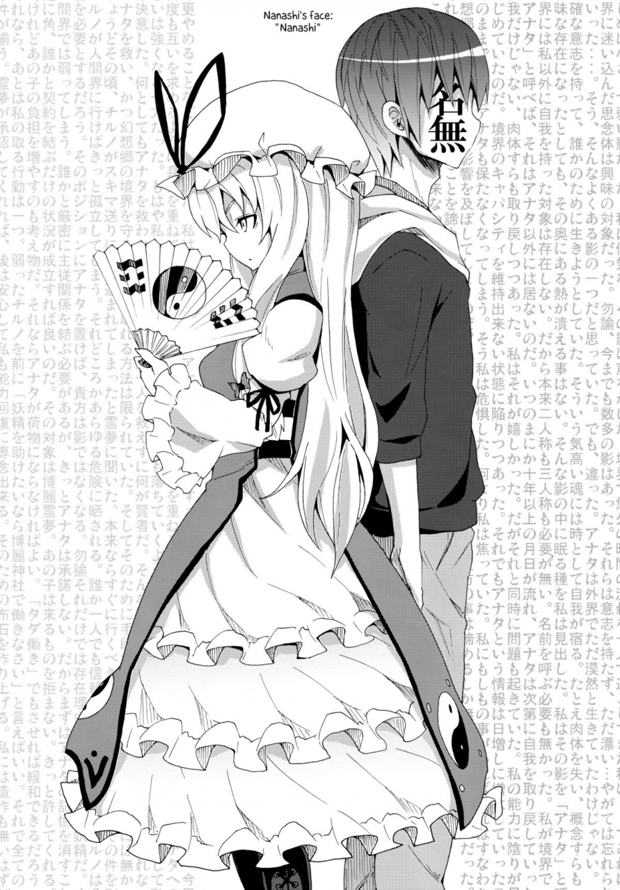 reitaisai-9-nounai-kanojo-kishiri-toworu-yukari-no-iu-koto-wo-kikinasai-listen-to-me-im-yukari-touhou-project-english-umad-afro-tv