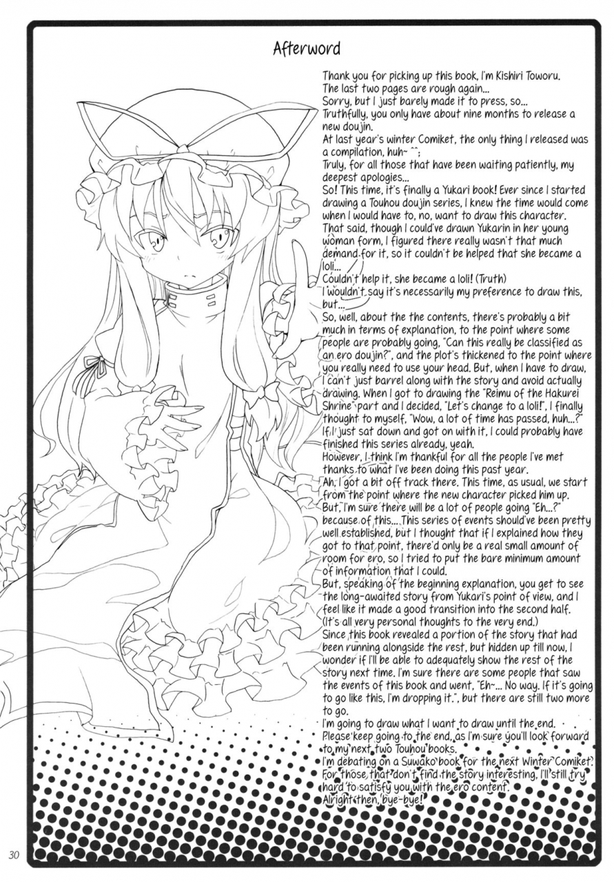 reitaisai-9-nounai-kanojo-kishiri-toworu-yukari-no-iu-koto-wo-kikinasai-listen-to-me-im-yukari-touhou-project-english-umad-afro-tv