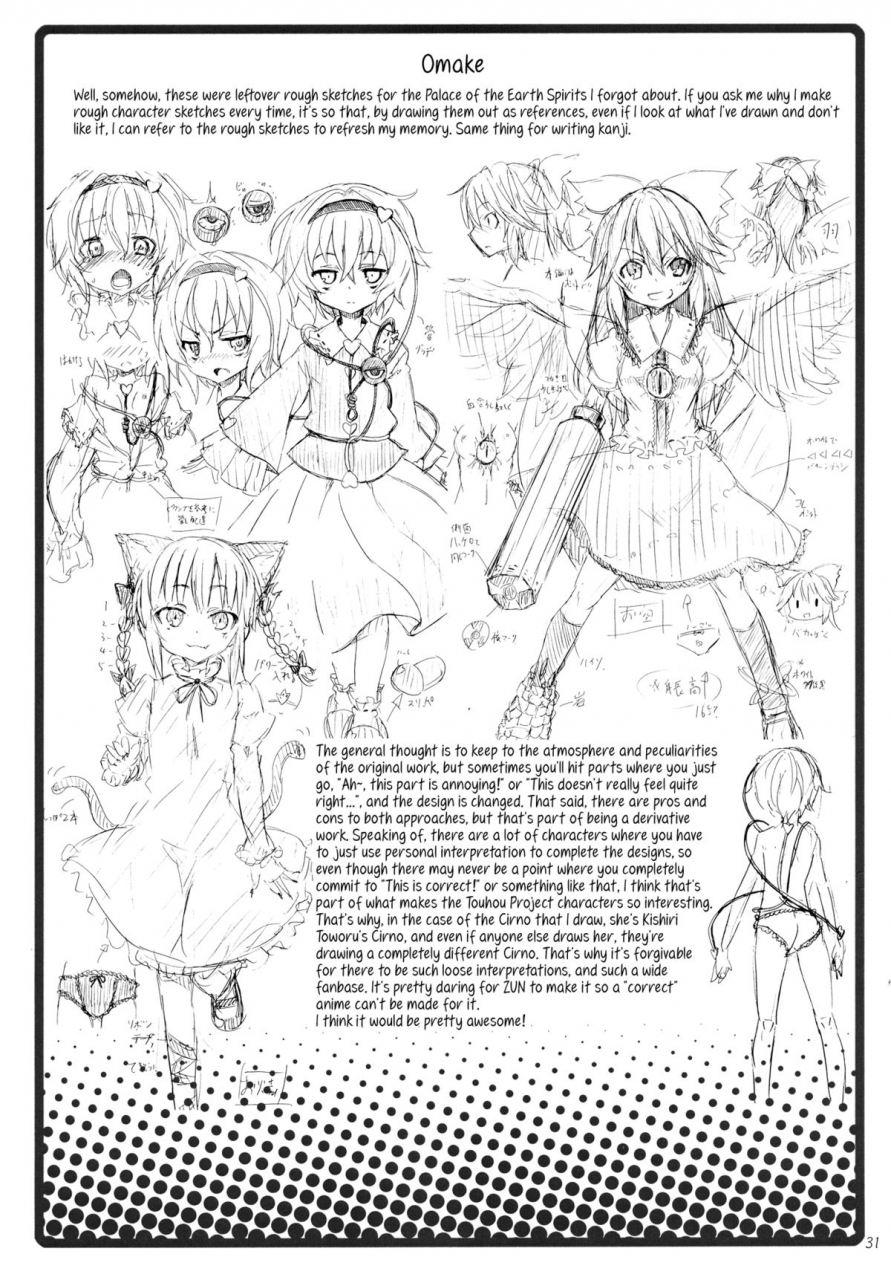 reitaisai-9-nounai-kanojo-kishiri-toworu-yukari-no-iu-koto-wo-kikinasai-listen-to-me-im-yukari-touhou-project-english-umad-afro-tv