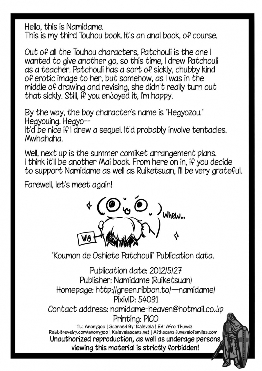 reitaisai-9-ruiketsuan-namidame-koumon-de-oshiete-patchouli-teach-me-with-your-anus-patchouli-touhou-project-english-anonygoo-afro