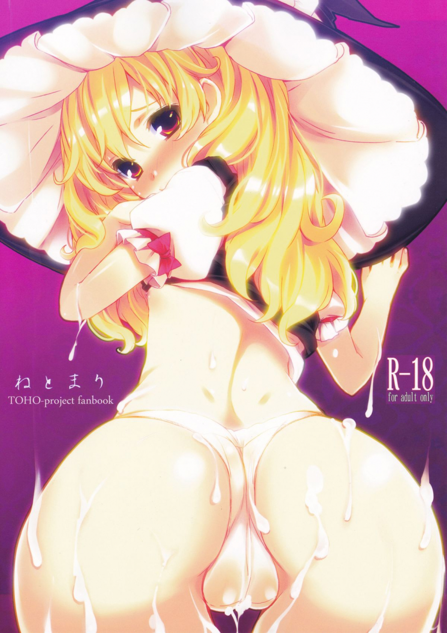 reitaisai-9-tengallonhat-kaneta-netomari-touhou-project-english-dametrans