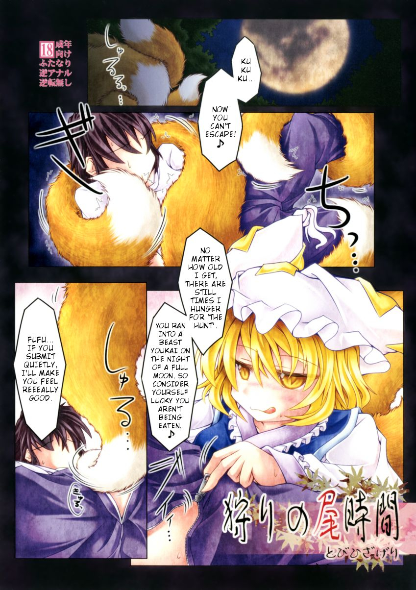 reitaisai-9-tobihizageri-mumumu-kari-no-ojikan-touhou-project-english-rqwrqw