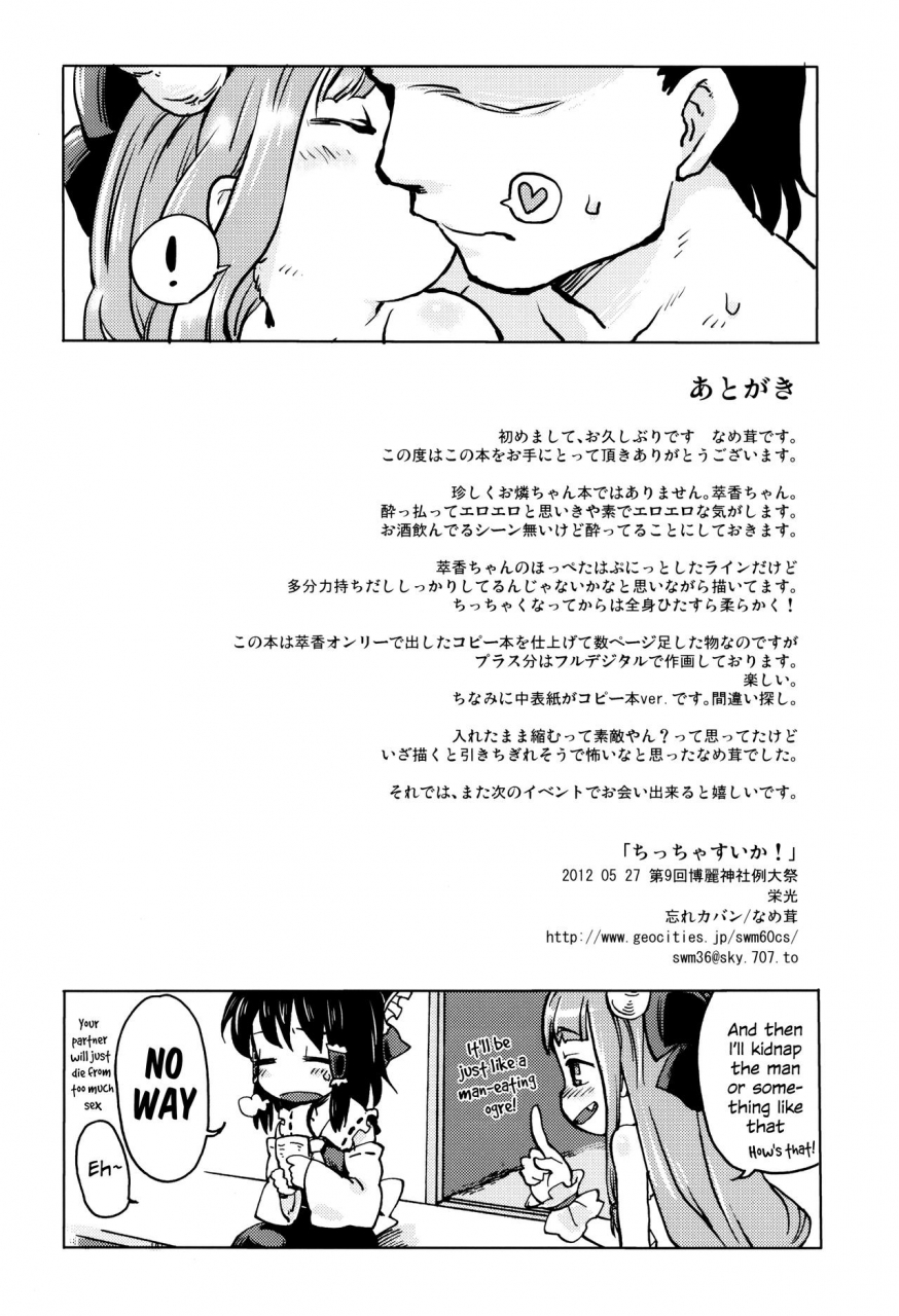 reitaisai-9-wasre-kaban-nametake-chiccha-suika-little-suika-touhou-project-english-stalker