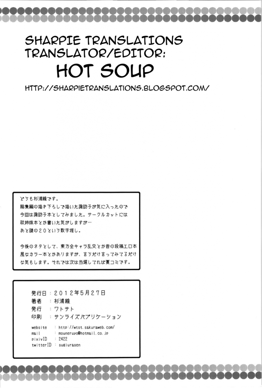 reitaisai-9-watosato-sugiura-sen-suwa-ana-suwa-hole-touhou-project-english-sharpie-translations