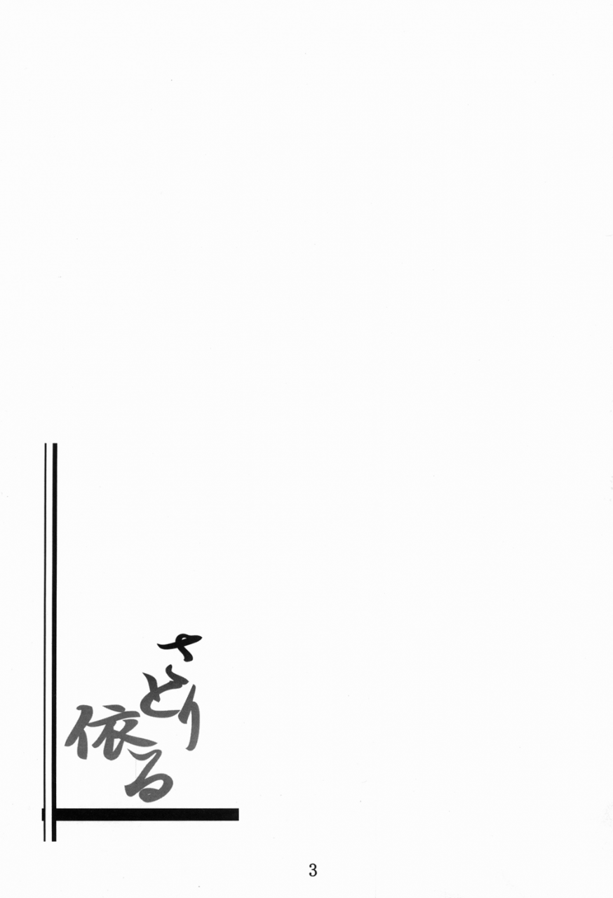 reitaisai-9-yoru-no-benkyoukai-fumihiro-satori-yoru-touhou-project-english-saha