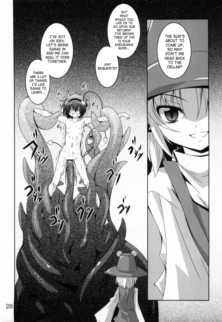 reitaisai-9-yoru-no-benkyoukai-fumihiro-satori-yoru-touhou-project-english-saha