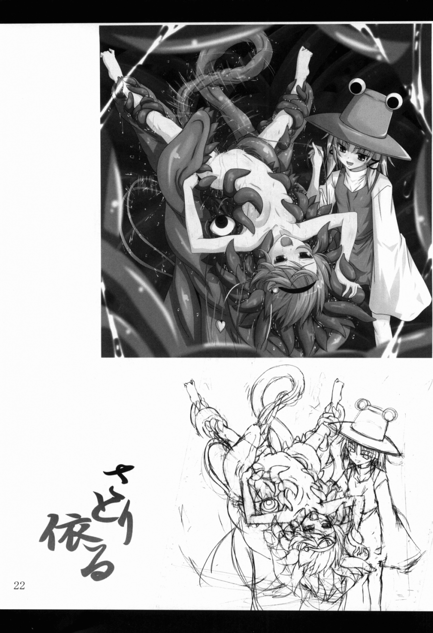 reitaisai-9-yoru-no-benkyoukai-fumihiro-satori-yoru-touhou-project-english-saha