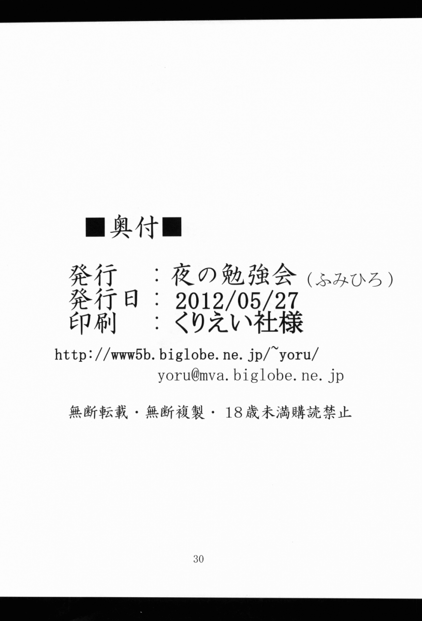 reitaisai-9-yoru-no-benkyoukai-fumihiro-satori-yoru-touhou-project-english-saha