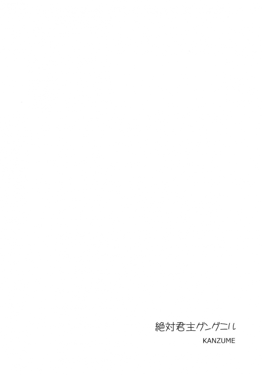 reitaisai-9-yuki-kagerou-kanzume-zettai-kunshu-gungnir-absolute-ruler-gungnir-touhou-project-english-sharpie-translations