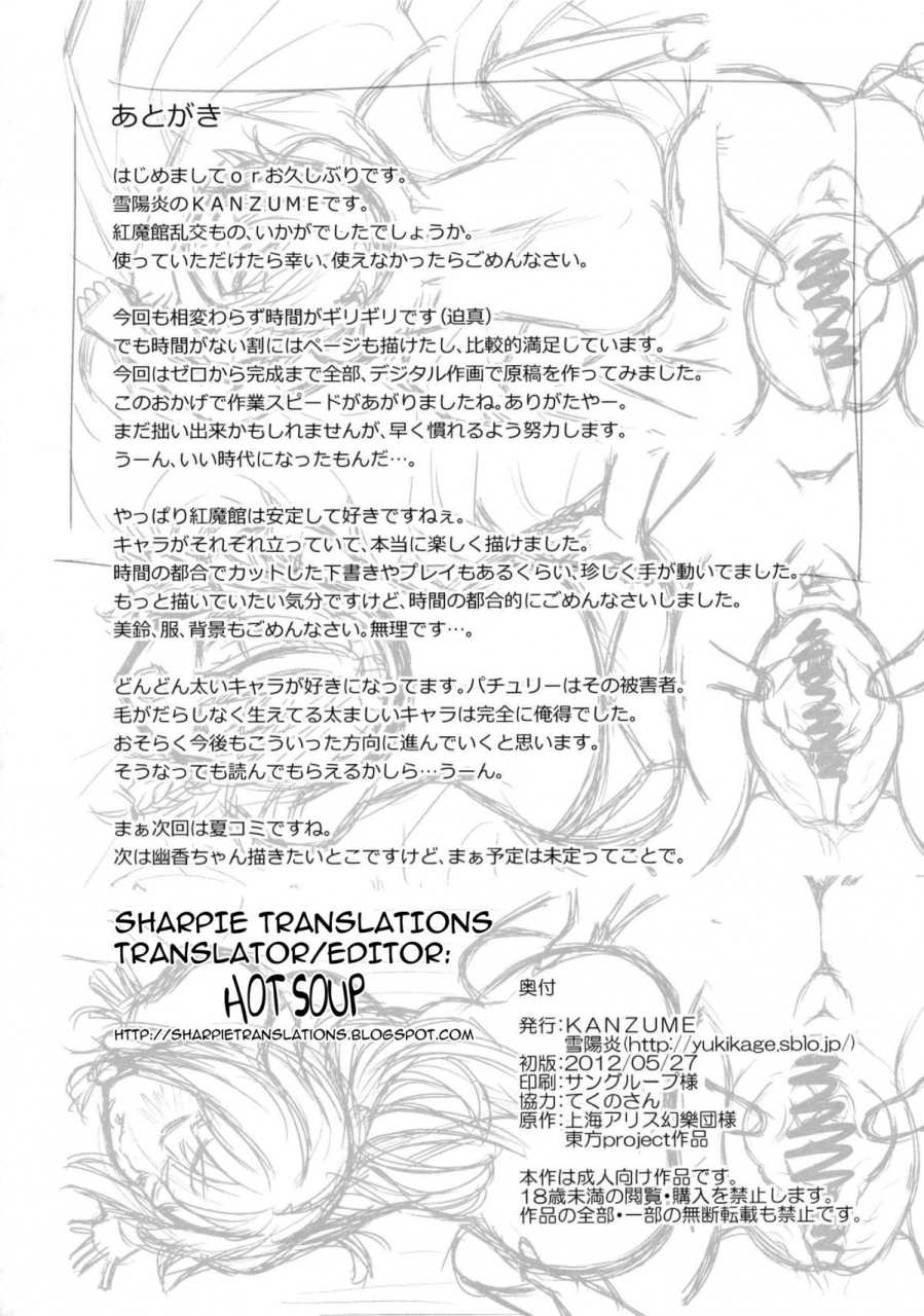 reitaisai-9-yuki-kagerou-kanzume-zettai-kunshu-gungnir-absolute-ruler-gungnir-touhou-project-english-sharpie-translations