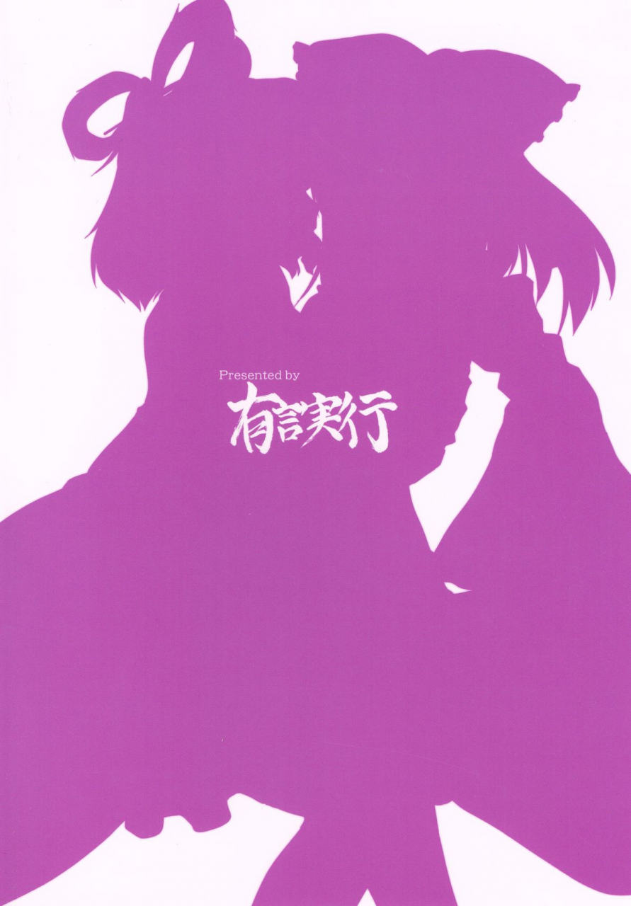 reitaisai-9-yuugen-jikkou-gonzaburo-kousei-nyannyan-touhou-project-english-desudesu