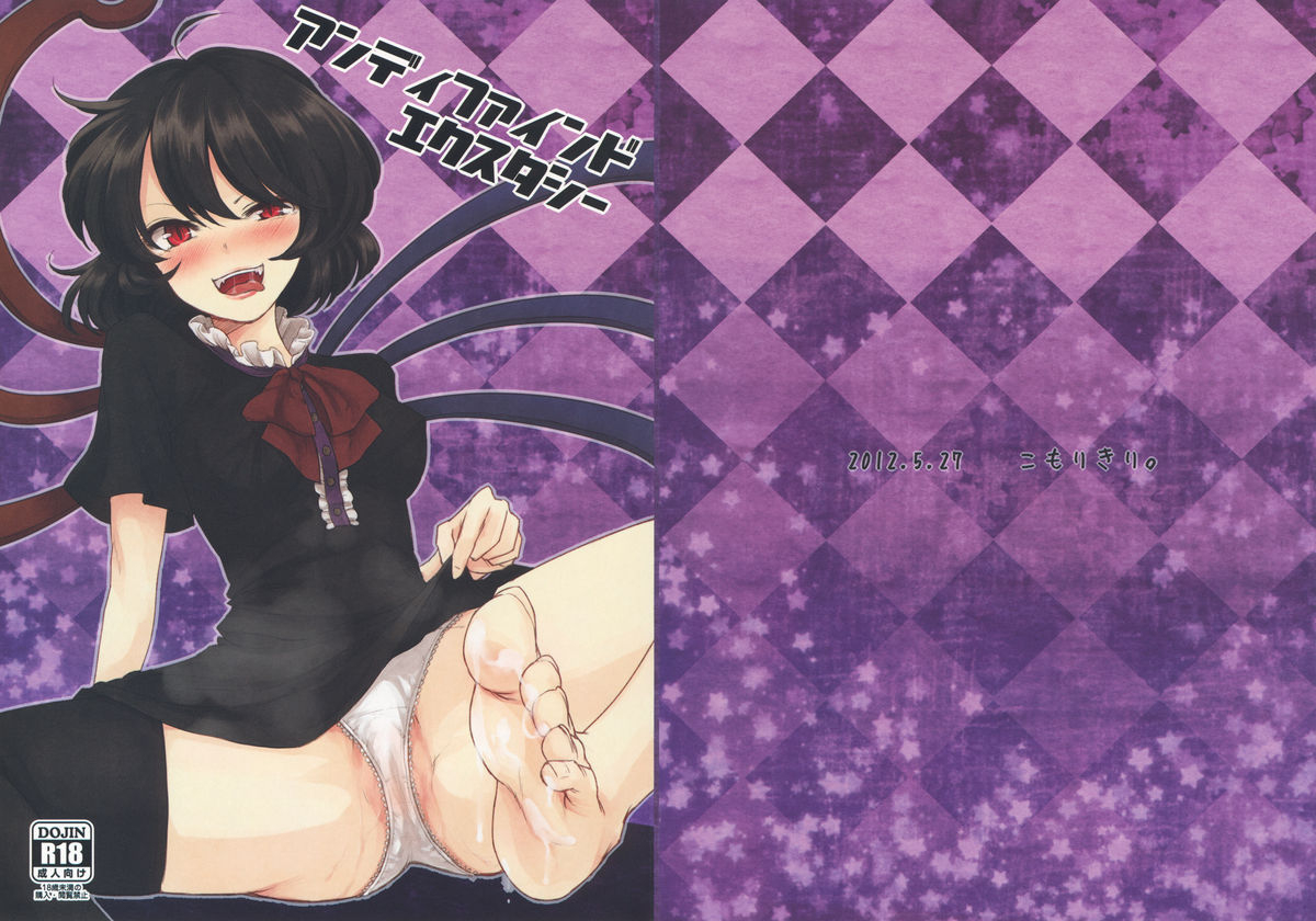 reitaisai-9-komorikiri-urin-undefined-ecstasy-touhou-project-english-cgrascal