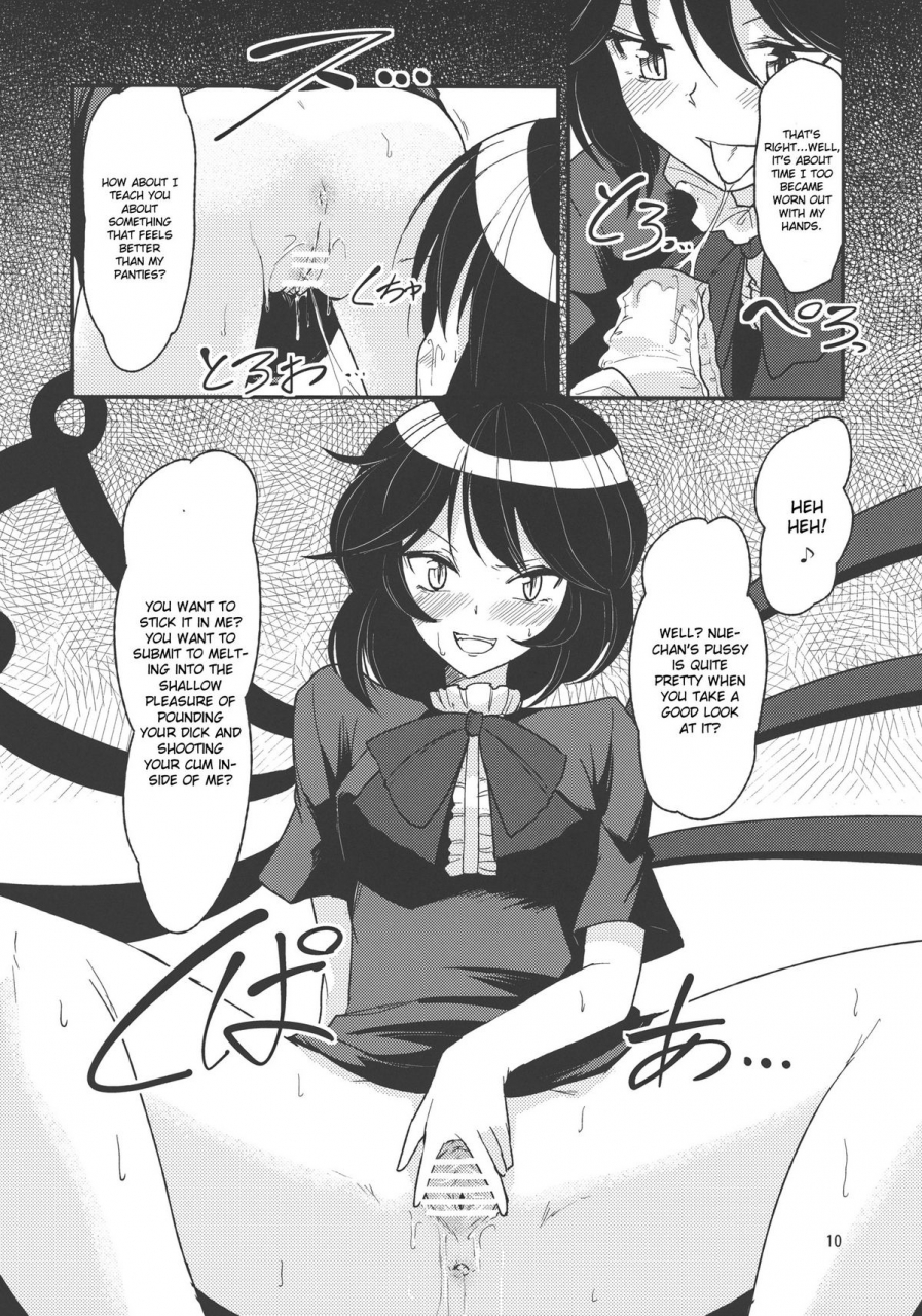 reitaisai-9-komorikiri-urin-undefined-ecstasy-touhou-project-english-cgrascal