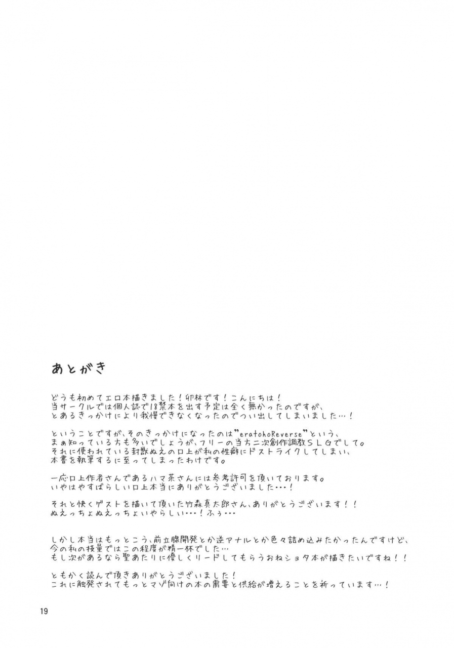 reitaisai-9-komorikiri-urin-undefined-ecstasy-touhou-project-english-cgrascal