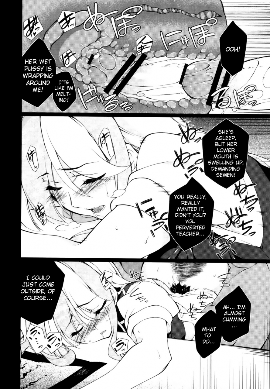 reitaisai-9-various-touhou-sleep-sex-anthology-ch1-3-6-8-10-14-16-19-21-touhou-project-english-pesu