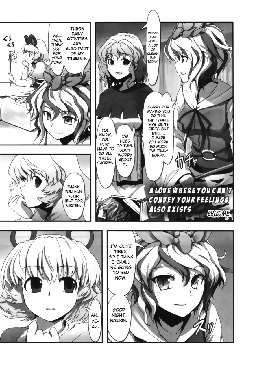 reitaisai-9-various-touhou-sleep-sex-anthology-ch1-3-6-8-10-14-16-19-21-touhou-project-english-pesu