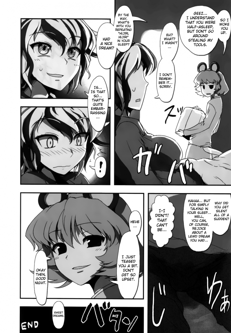 reitaisai-9-various-touhou-sleep-sex-anthology-ch1-3-6-8-10-14-16-19-21-touhou-project-english-pesu